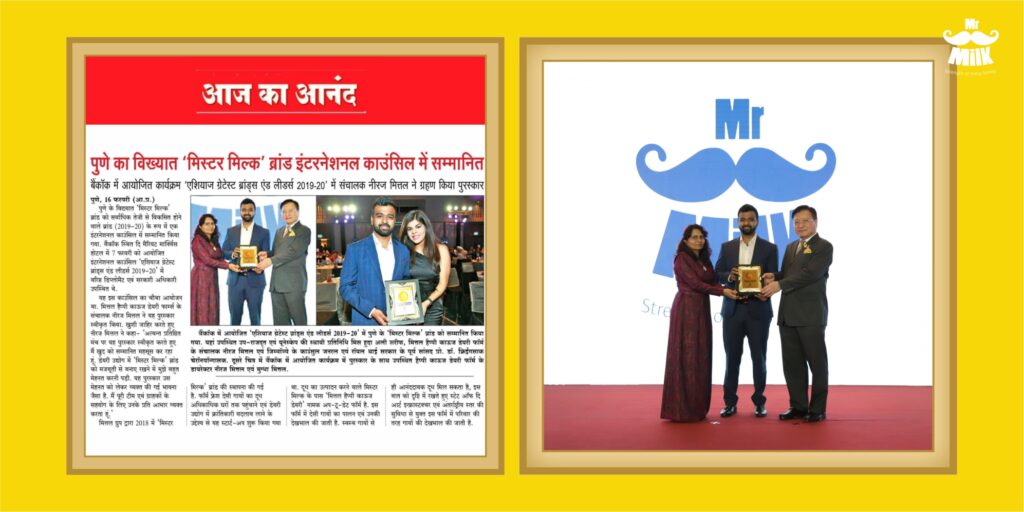 Mr Milk Aaj Ka Anand Article